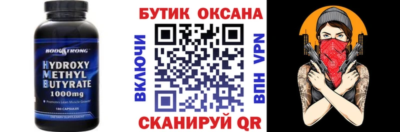 БУТИРАТ оксана Новоульяновск