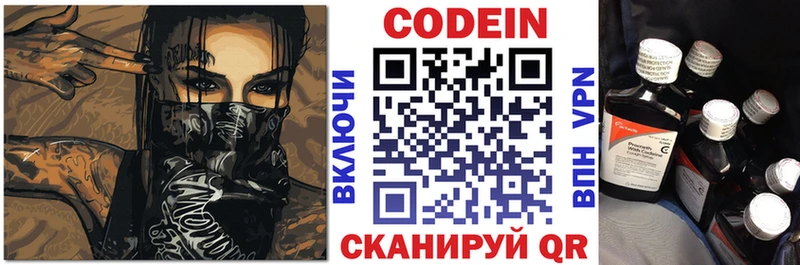 Codein Purple Drank что такое Новоульяновск