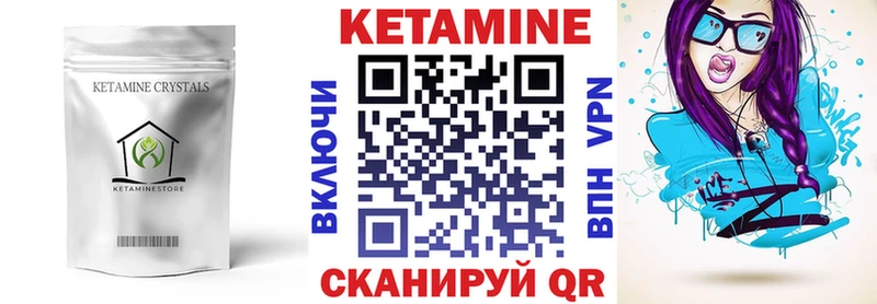 Кетамин ketamine  Новоульяновск 