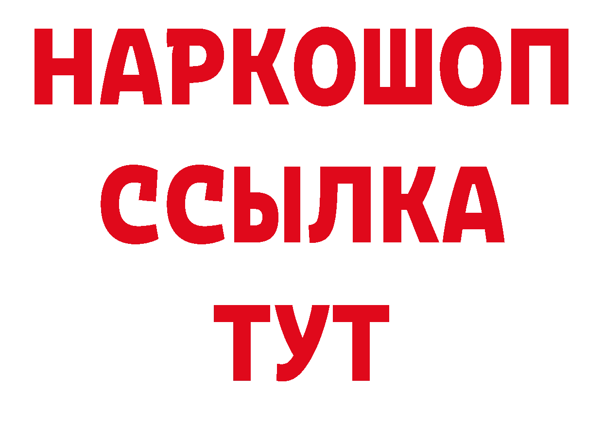 АМФЕТАМИН Розовый ТОР даркнет hydra Новоульяновск