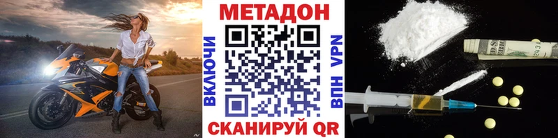 Метадон кристалл  KRAKEN зеркало  Новоульяновск 